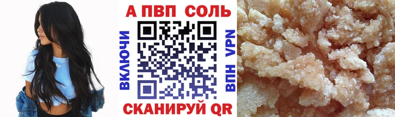 А ПВП СК  цены наркотик  Тутаев 