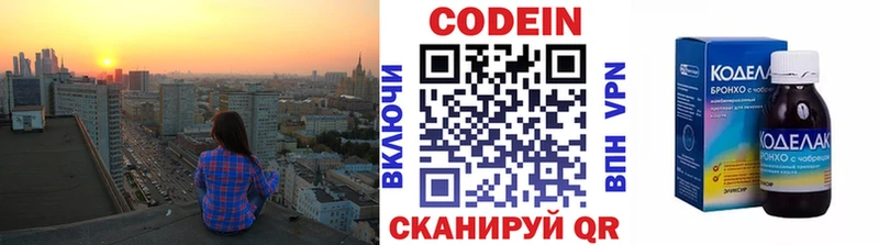 Codein напиток Lean (лин) Тутаев