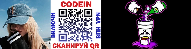 Кодеиновый сироп Lean напиток Lean (лин)  Тутаев 