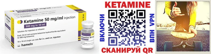 как найти закладки  Тутаев  MEGA вход  Кетамин VHQ 