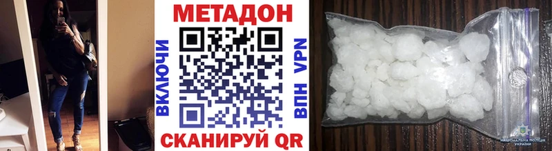 купить наркоту  Тутаев  МЕТАДОН VHQ 